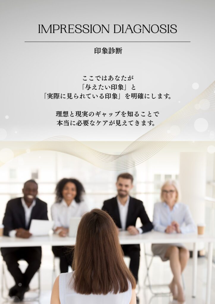 Classy&TrueMe印象管理専門店でどのようなカウンセリングを行うか専門性の高いチラシ。