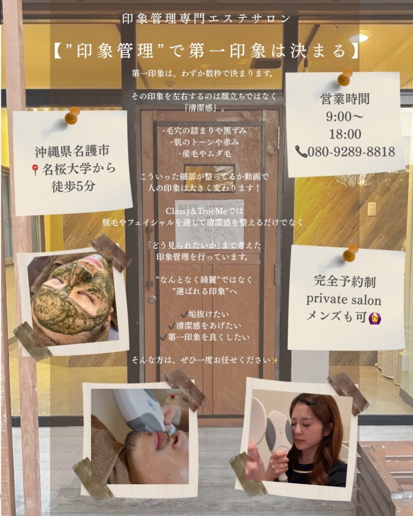 Class&TrueMeの入り口前の写真に店舗情報やメンズ脱毛可能、フェイシャルの内容、名桜大学から徒歩5分圏内にある。