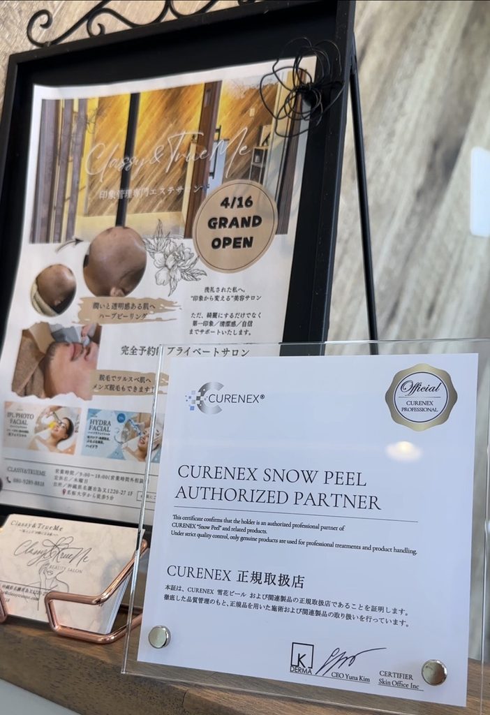 沖縄県名護市のエステサロンClassy&TrueMeに飾られたCURENEX正規取扱店（AUTHORIZED PARTNER）の公式ディプロマ証書